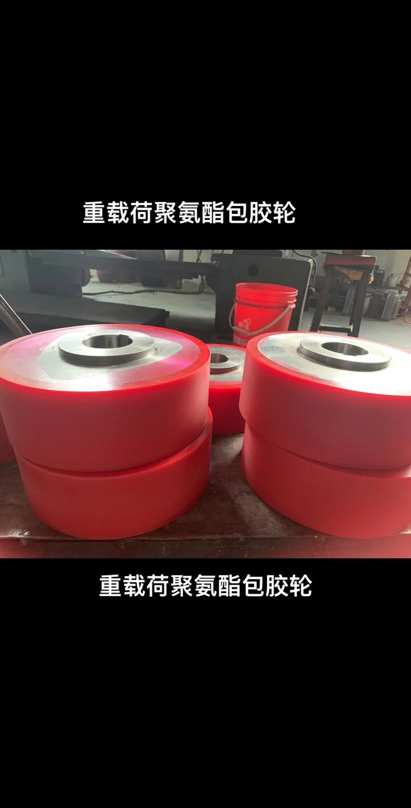 聚氨酯包膠輪:為立體車庫和倉儲行業提供卓.