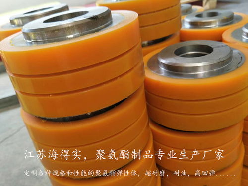 耐磨聚氨酯產品,海得實應用于pu包膠,聚氨酯板棒,聚氨酯墊塊,聚氨酯緩沖件